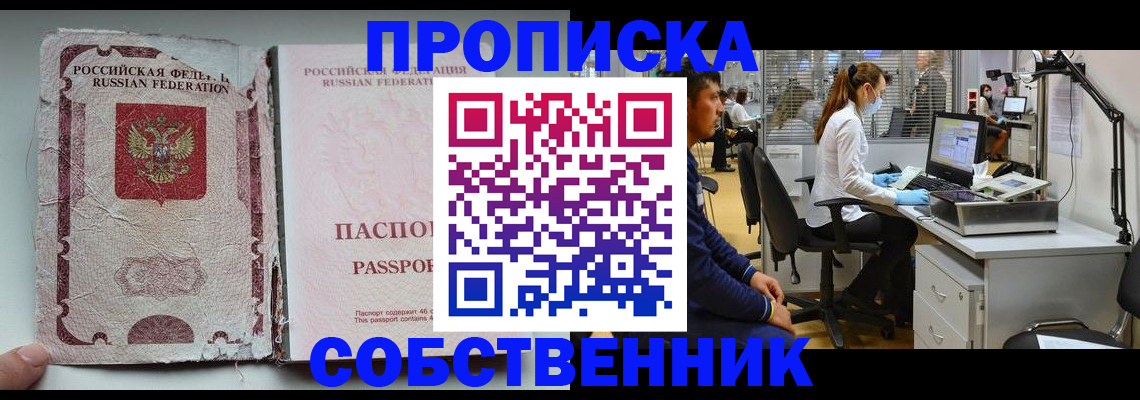 найти адрес прописки в Отрадном